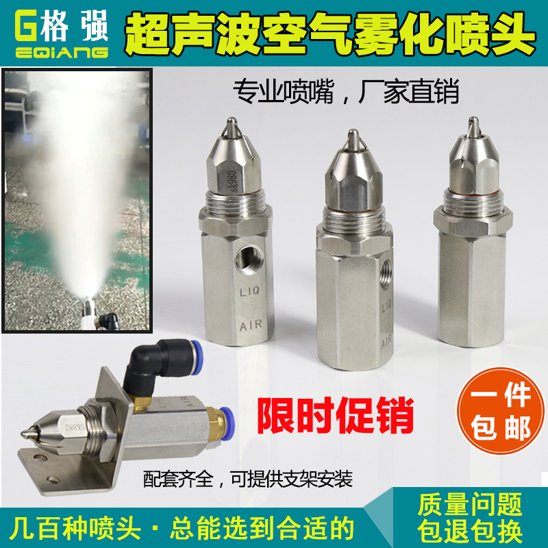 Ultrasonic air atomization disinfection Industrial coal mine mountain dust suppression dust cooling humidification Ultrasonic dry fog nozzle
