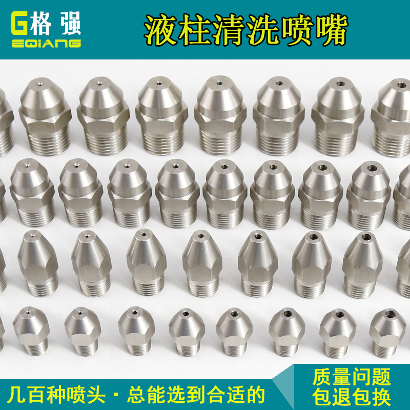 Stainless steel liquid column cleaning nozzle Linear water needle Water column type strong impact high pressure tip bullet industrial nozzle
