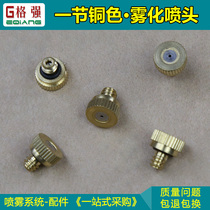 Add Humidity Nozzle Cooling Nozzle Plus Wet Atomization Nozzle Textile Humidifier Nozzle Fine Atomization Nozzle