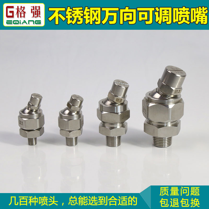 Fan nozzle 304 stainless steel universal adjustable nozzle industrial cleaning sprinkler nozzle high pressure fan