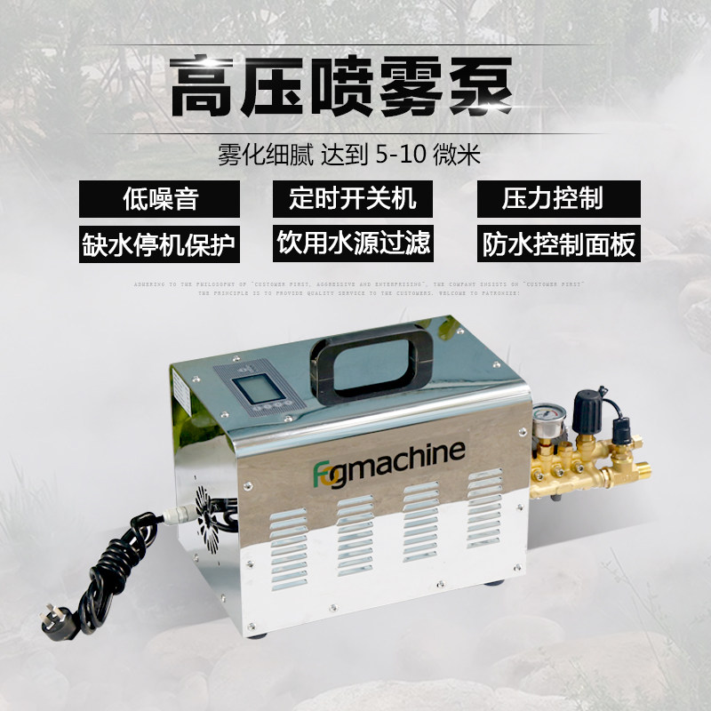 Gqiang high-pressure spray machine with timing pressure regulation Automatic water shortage protection cooling and dust removal disinfection pressure help Pu