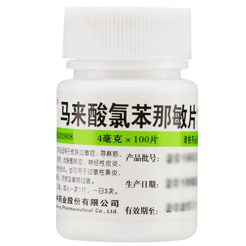 维福佳 Малайзийский хлоропенен -чувствительные таблетки 100 таблетки аллергии на датчики полюса Малайзия Хлор Дамблин