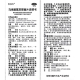 维福佳 Малайзийский хлоропенен -чувствительные таблетки 100 таблетки аллергии на датчики полюса Малайзия Хлор Дамблин