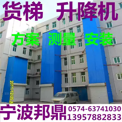 Ningbo Jiaxing Cixi Yuyao 2 tons 3 tons guide rail type electric hydraulic lift Cargo elevator platform elevator vegetable delivery machine