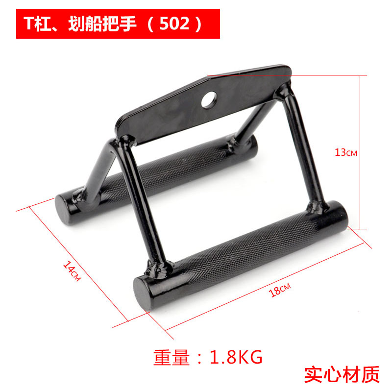 V Type Hand Pull Back Large Flying Bird Fitness Equipment Accessories Sitting Rowing Back Strength Training T Bar Rowing Handle