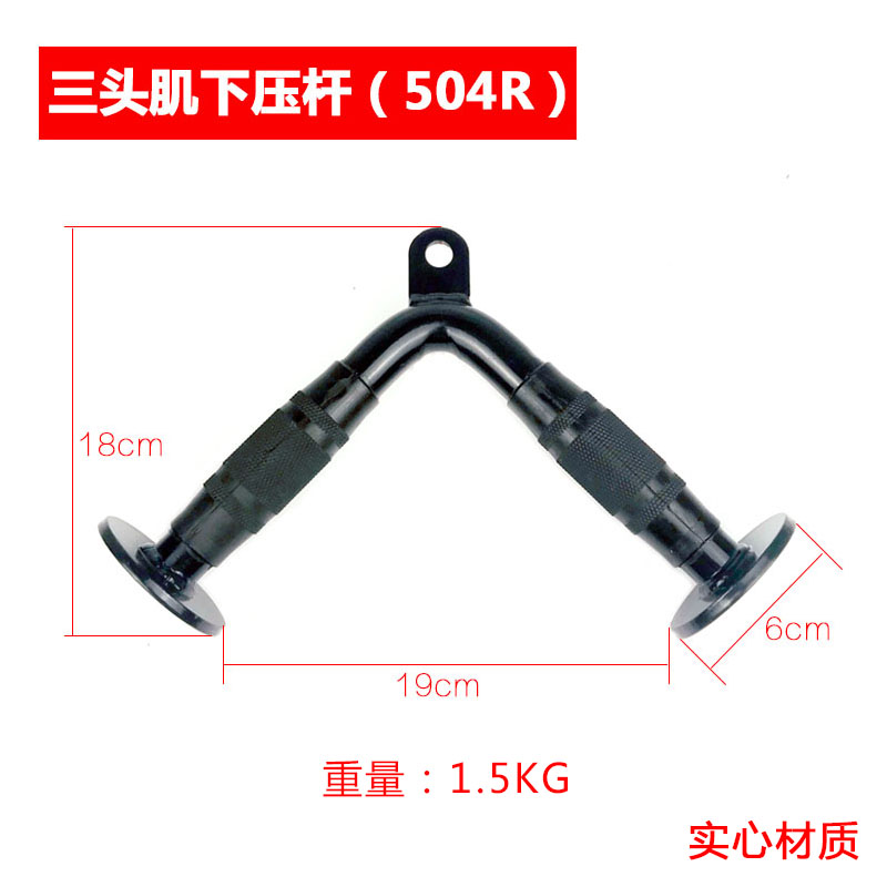 V type handle triceps press down grip strength training instruments pull rod V type big flying bird fitness equipment accessories