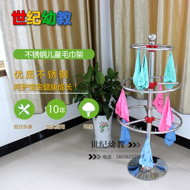 Kindergarten stainless steel towel rack children towel rack round rotating stainless steel bold children's handkerchief storage rack