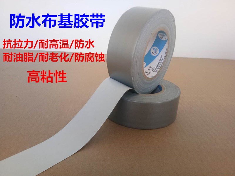 Silver gray cloth base waterproof tape Veneer patchwork tape Anti-aging anti-corrosion adhesive carton carpet 6