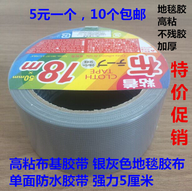 Qingdao Outlet Japan Silver Grey High Sticky Cloth Base Tape Cloth Tape Carpet Adhesive Tape Powerful Waterproof Rubberized Fabric