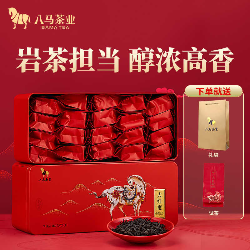 八馬茶業- 亞米