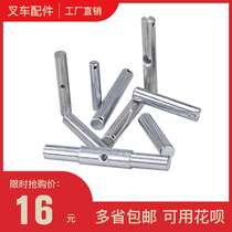 Manual forklift accessories Nori Niu Li Aojin hydraulic truck chain shaft Hongfu Jinmao hand pull over chain shaft