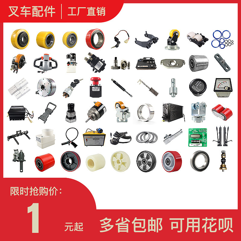 Noli Zhongli Heli full electric hydraulic handling forklift ground cattle wheel cylinder charger handle accessories