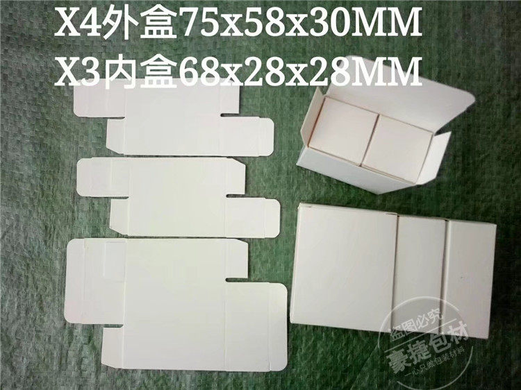 картон 最新款三星苹果18650对讲机笔记本手机电池小白纸盒白卡电池纸盒