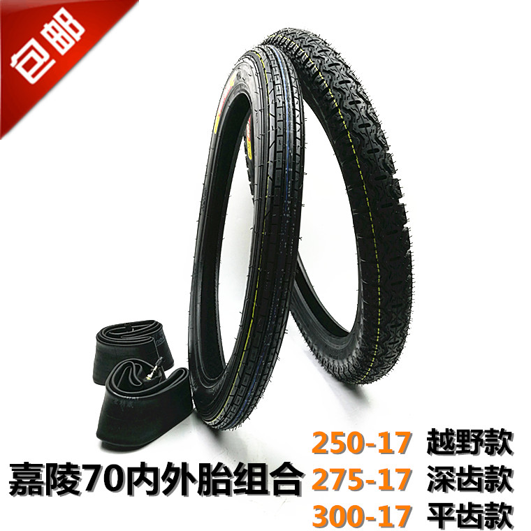 New Tire Retro Tire Gia Tire Galing 70 Inner Tire Motorcycle Outside Tire 2 50 2 75 3 00-17-Taobao