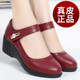 红青蜓妈妈鞋舒适坡跟软底真皮春秋中老年单鞋大码魔术贴女士皮鞋