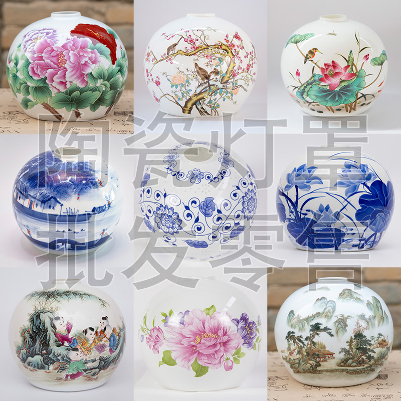 Jingdezhen Ceramic Thin-Glass Lampshade Table Lamp Wall Lamp Ceiling Lamp Floor Lamp Wood Root Carving E27 Lamp Accessories Shell Jingdezhen Ceramic Thin-Glass Lampshade Table Lamp Wall Lamp Ceiling Lamp Floor Lamp Wood Root Carving E27 Lamp Accessories Shell