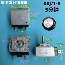 New mechanical timer accessory knob rotation D-shaped semicircular handle 5 minutes DKJ-Y DKJ 1-5