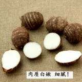 Taro Fresh Taro Taro Fresh Shandong Special Pacific Taro Fargrance Farm завод 2 фунта бесплатной доставки 1000 г