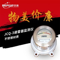 Minsay JCQ-3 C1 C2 C3 C4 C6 Arrester online monitor Monitor 6-35KV