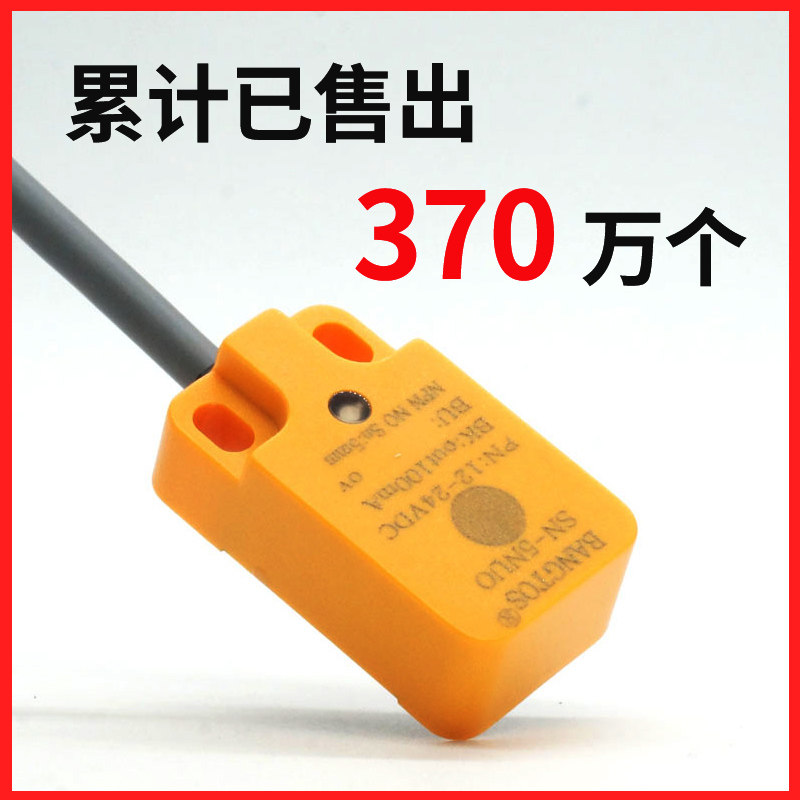 Bondos proximity switch three-wire 24V square metal inductive sensor NPN PNP electric eye SN-5NUO