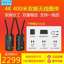Moma H Wireless Image Transmission 4K Ultra HD Camera Mirrorless Camera 400 Meter Wireless Transmission Equipment