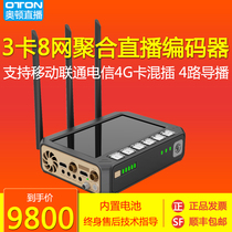 High Vision T20P T25P 5G multi-card aggregation live broadcast encoder HDMI SDI 4-way directing and streaming all-in-one machine