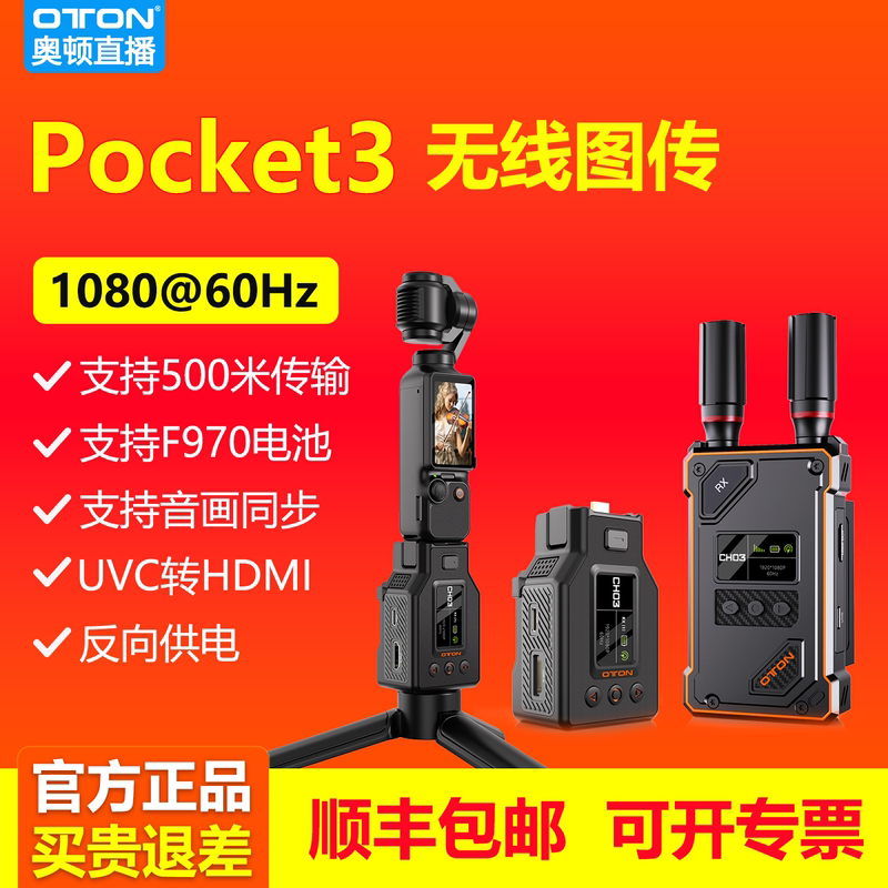 Suitable for Dji Pocket3 Dedicated Wireless Image Transmission Uvc to HDMI Connection to Broadcast Console Action4/5 Pro