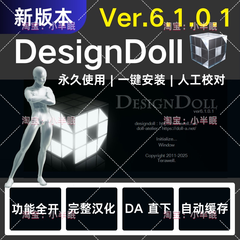 Designdoll Software Download 6.1.01 Pro Version Win Tutorial Model One-Click Installation for Permanent Use in Chinese