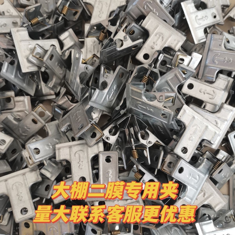 Specialized Hot-Dipped Galvanized Iron Clips for Greenhouse Double Film, Strong Clips, Iron Clips, Wholesale Film Clips