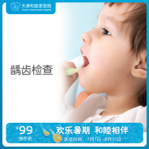 Tianjin United Family Dental Caries Examination is suitable for children under 14 years old