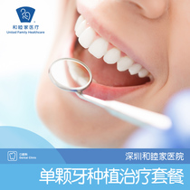 Shenzhen United Family Single Dental Implant Package