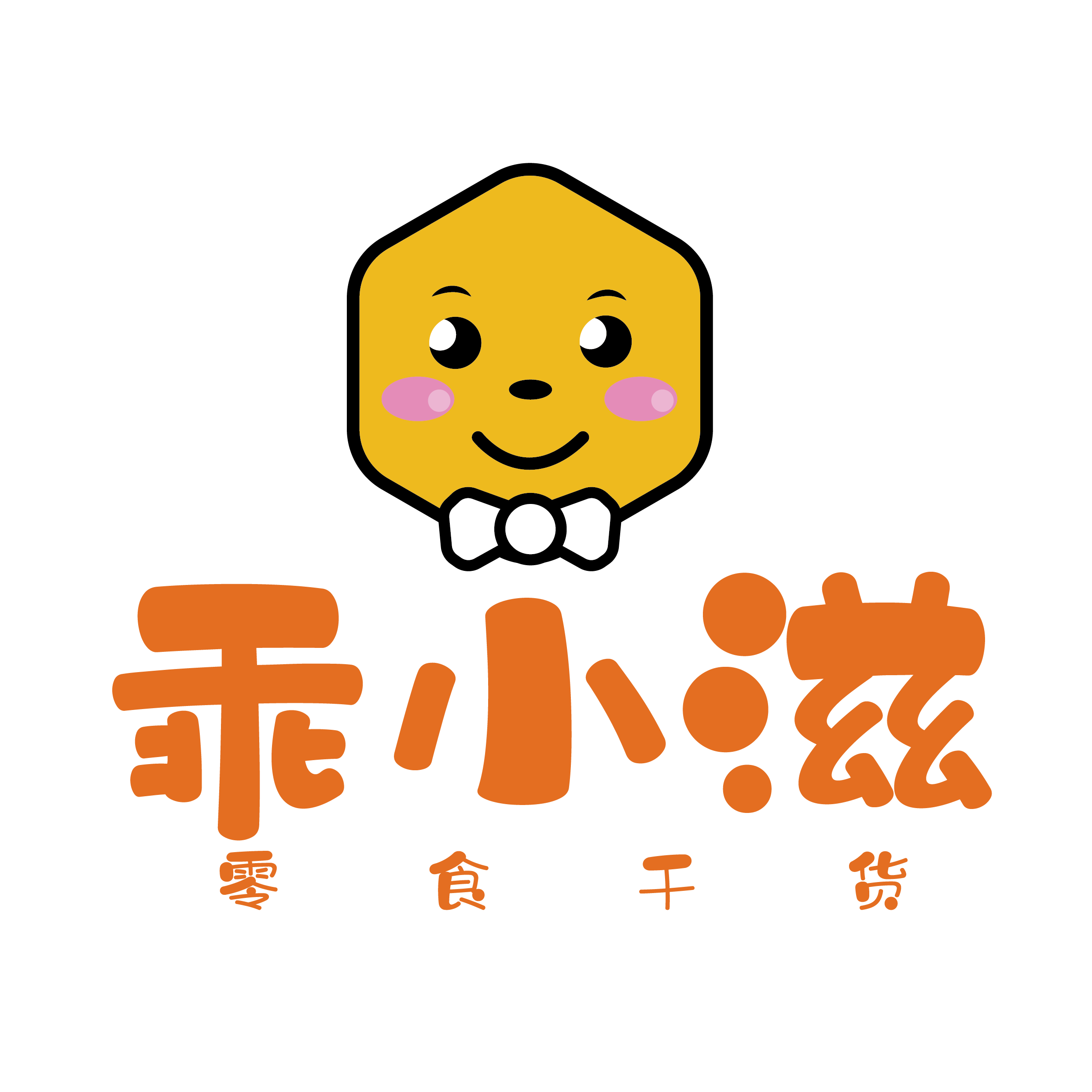 乖小滋 手作健康零食