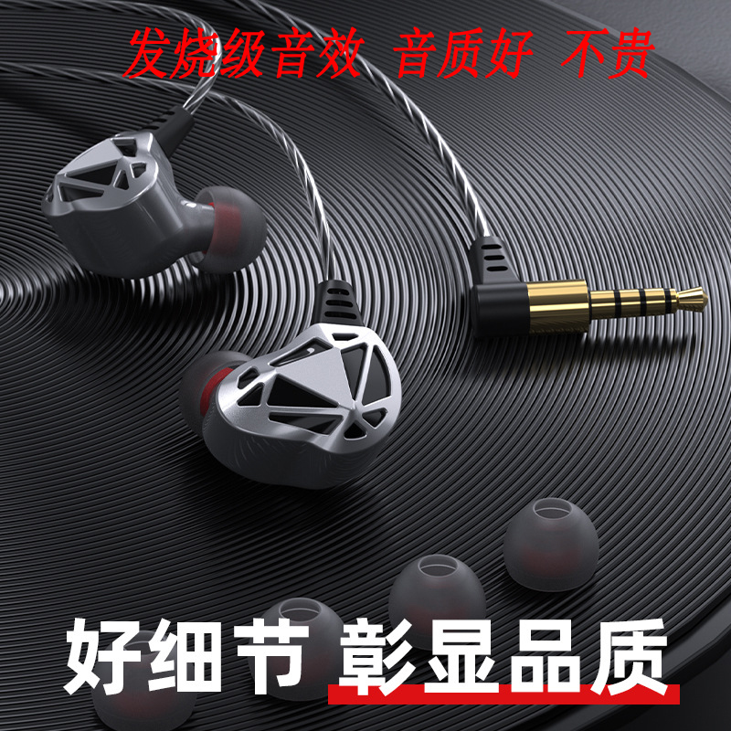 Heavy Bass Earphones Apply Nubia Red Magic 6 Pro 5S 3S Elbow Game Headphones Hair Burning Grade Sound Effects