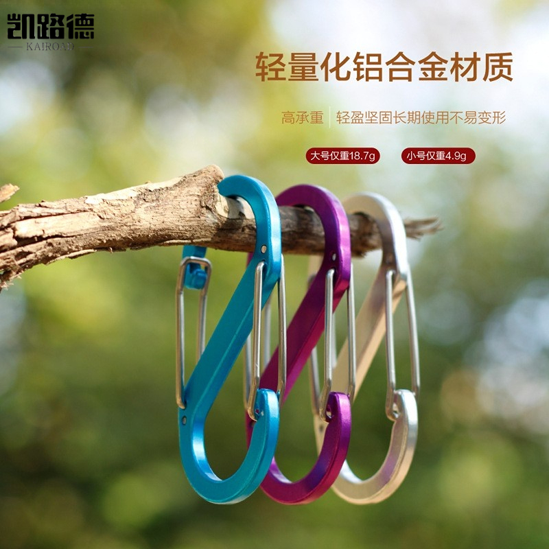 Outdoor S-Shaped Aluminum Alloy Carabiner Multifunctional Figure-Eight Buckle Climbing Buckle Quick-Hook Keychain Hook Water Bottle Buckle Backpack Buckle