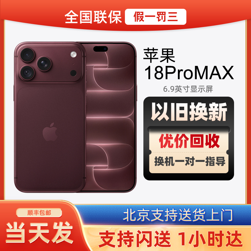 26 New Models of Apple iPhone 18 Pro Max, Genuine Chinese Version Mobile Phones, 18 Pro Max in Stock 26 New Models of Apple iPhone 18 Pro Max, Genuine Chinese Version Mobile Phones, 18 Pro Max in Stock