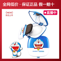 colorkey Coragi Doraemon honey powder cake make-up powder matte oil control waterproof female student