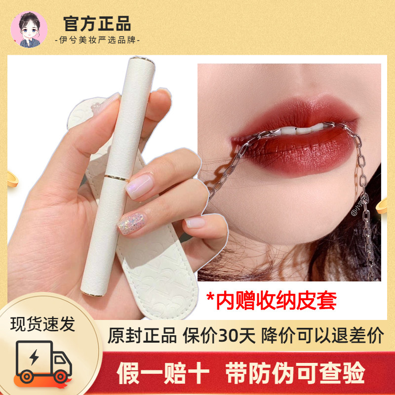 Perfect diary small thin heel lipstick matte velvet matte thin tube white lipstick female L04L02 rose bean paste color