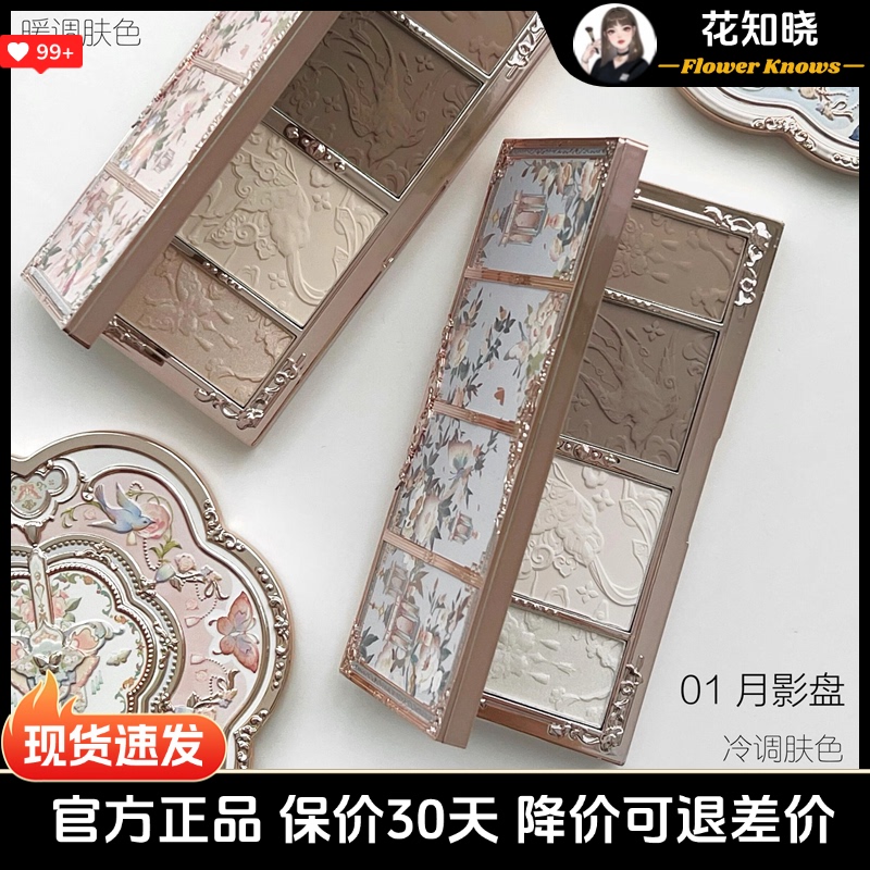 New Product: Flower Knows Butterfly Cloud Shoulder Embossed Highlighter and Contouring All-In-One Palette, Chinese Style Fine Shimmer Matte Side Shadow Nose Shadow for Beginners New Product: Flower Knows Butterfly Cloud Shoulder Embossed Highlighter and Contouring All-In-One Palette, Chinese Style Fine Shimmer Matte Side Shadow Nose Shadow for Beginners
