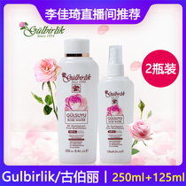 Gulbirlik rose water Turkey Damask Rose pure dew hydration moisturizing Hong Xin same paragraph