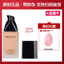 Perfect diary small black cover liquid foundation Moisturizing concealer Oil control long-lasting bb cream cream Female student affordable