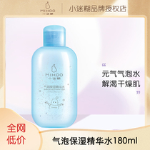 Small confused bubble Moisturizing Essence Water moisturizing toner for men and women make-up 180ml portable