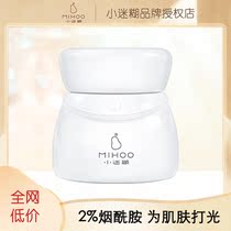 Little obsessed Nicotinamide cream whitening and brightening to improve gloom and stability Repair Moisturizing Lotion Night Cream