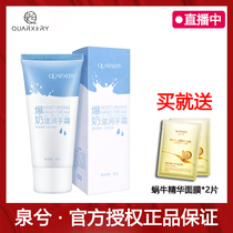Quan Xi burst milk moisturizing hand cream Refreshing non-greasy hydration moisturizing autumn and winter skin rejuvenation hand cream for men and women shake new products