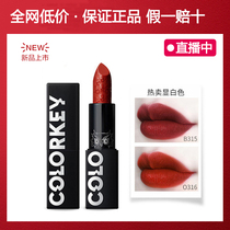 colorkey Ke Laqi black magnetic stripe lipstick matte lipstick moisturizing and moisturizing bean paste female student