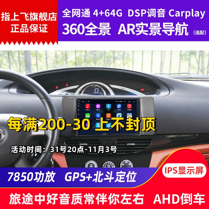 Applicable to Lifan x60 navigation Lotto S Maiwei 620 large screen central control screen modified AR real scene recorder All