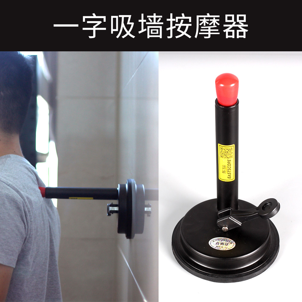 Dongji Massage Original Point Suction Wall Acupuncture Self-help Massage Loft Shoulder and Cervical Vertical Band