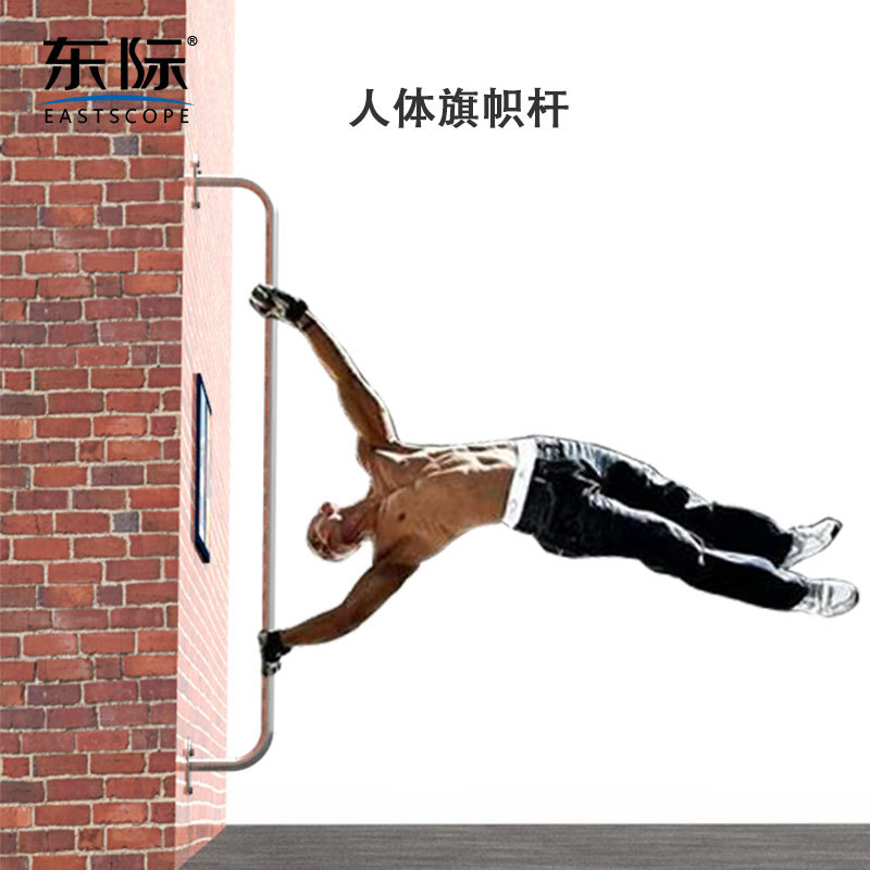 Dongji Indoor and Outdoor Wall-Mounted Multifunctional Home Fitness Equipment, Space Walking, Human Flag, Yoga Pole Dongji Indoor and Outdoor Wall-Mounted Multifunctional Home Fitness Equipment, Space Walking, Human Flag, Yoga Pole