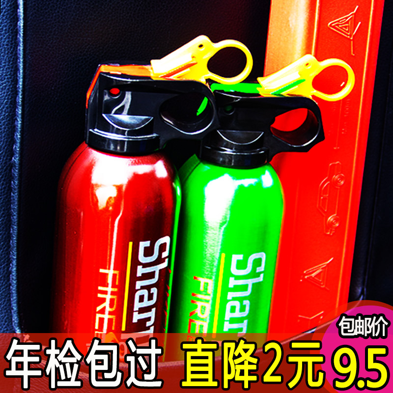 Vehicle fire extinguisher Water-based small portable special car Private car Car annual inspection Green suit Fixed car inspection