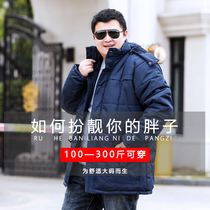 Winter coat men with large numbers of feather cotton clothes loose and long fat multi-pocket cotton clothes plus thickening
