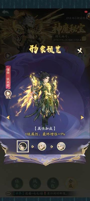 Seeking the Path to Immortality: Yanshi Demon-Slaying Armor Skin Fragments - a Complete Set of Directly Synthesized Skins - Cloud Zone Seeking the Path to Immortality: Yanshi Demon-Slaying Armor Skin Fragments - a Complete Set of Directly Synthesized Skins - Cloud Zone